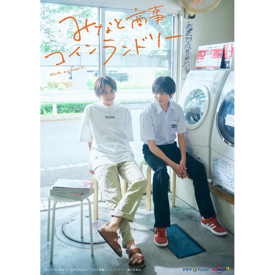 Blue-ray do dorama Minato's Laundromat