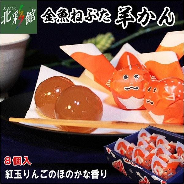 日本最強消暑美食大集結 - 金魚睡魔蘋果羊羹／青森縣