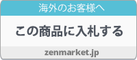 Zenmarket.Jp (ゼンマーケット) ・購入代行サービス、海外発送、日本の通販サイト