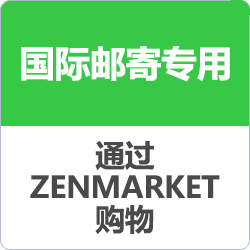 Zenmarket.jp - 日本代服
