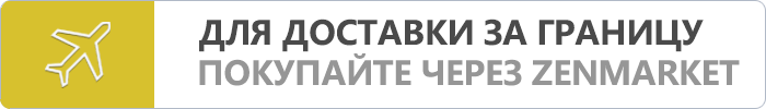 Сервис покупок товаров из Японии с доставкой. Покупайте товары из Японии через Zenmarket.Jp