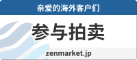 Zenmarket.jp - Japan ..