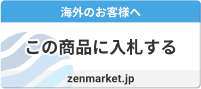 Zenmarket.Jp (ゼンマーケット)
・購入代行サービス、海外発送、日本の通販サイト