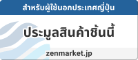 ()  Zenmarket.jp!