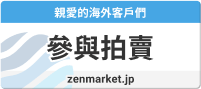 Zenmarket.jp - ̳
